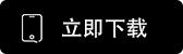 火币HTX交易所app官方下载